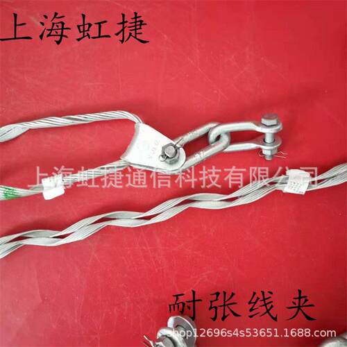 出口光缆金具ADSS耐张线夹100米档距联耐张串 钢绞线1/4预绞丝