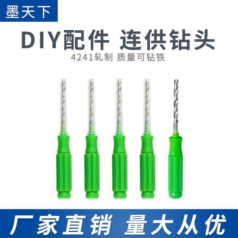 改装连供配件 手钻 扩孔钻头 加墨工具 墨盒钻孔 打孔 灌墨工具