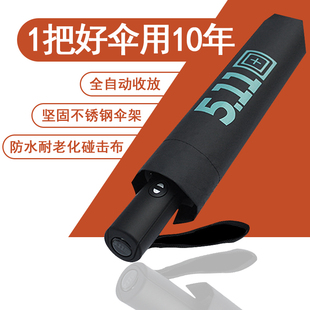 511雨伞全自动雨伞男式超大号晴雨两用扛风黑胶伞手动折叠双人伞