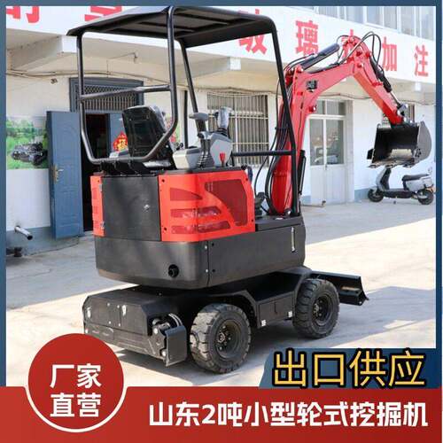 源头工厂2吨农用小型挖掘机轮式小型果园挖沟机一机多用挖掘机