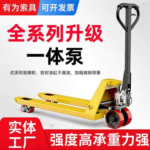 叉车手动小型地牛液压手推人力手拉2吨吨拖车仓库工厂托盘搬运车