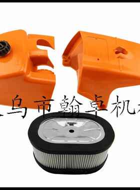 MS660 650 066空滤器罩 缸盖罩 空滤芯 缸盖罩 缸体罩