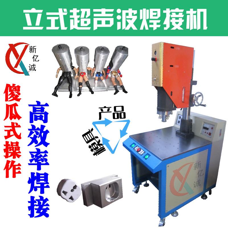 一体式超声波塑焊机钱币盒焊接机评级鉴定封装盒超音波焊接机