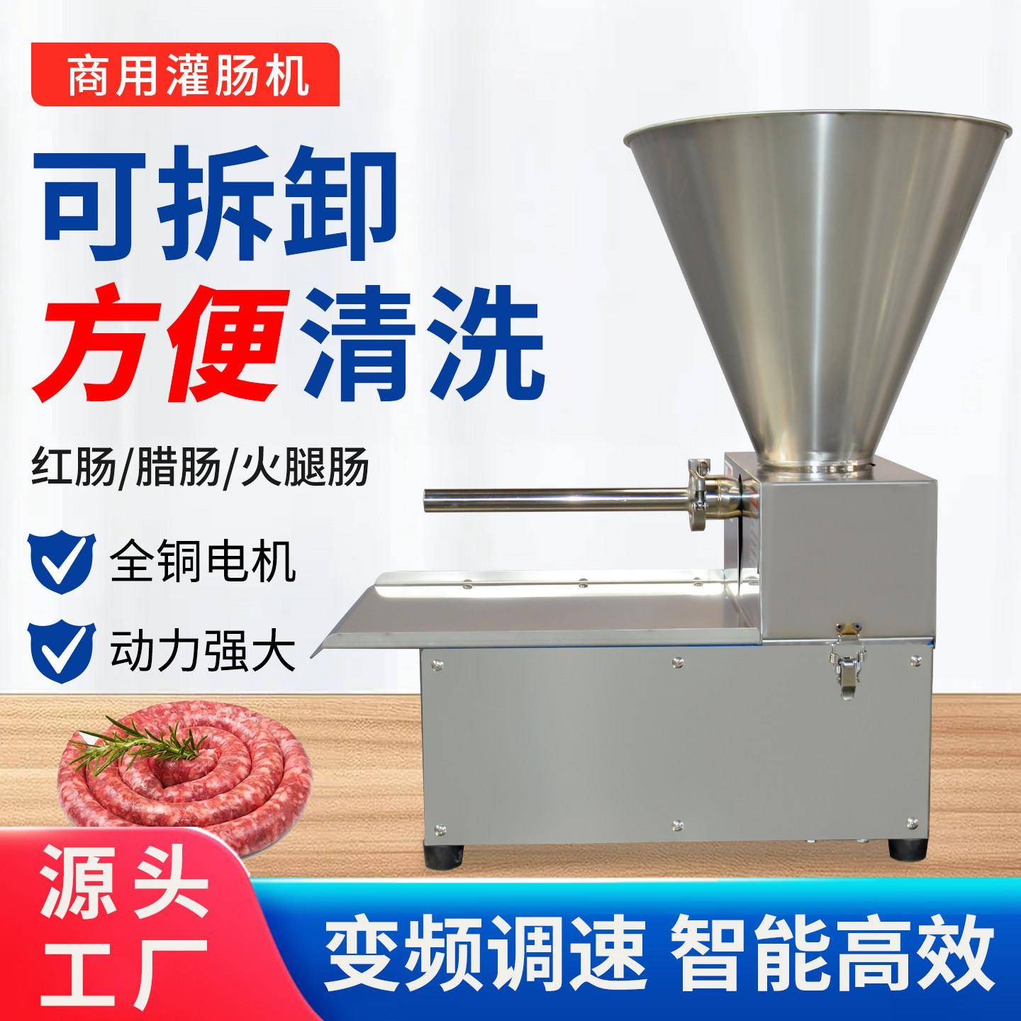 电动商用大功率全自动灌肠机304不锈钢烤香肠腊肠火腿肠小台式立