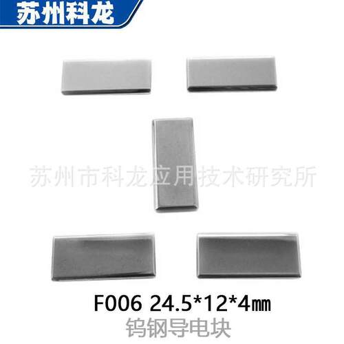 F006法那科乔懋慢走丝线切割配件导电块给电板台制