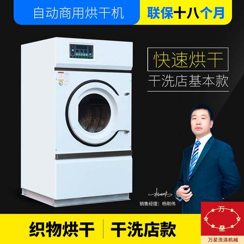 上海全自动不锈钢滚筒干洗店烘干机衣服 洗衣店设备干洗设备