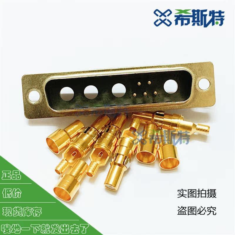 现货D-SUB(9W4)射频连接器公头 焊线式射频同轴9W4公座插头