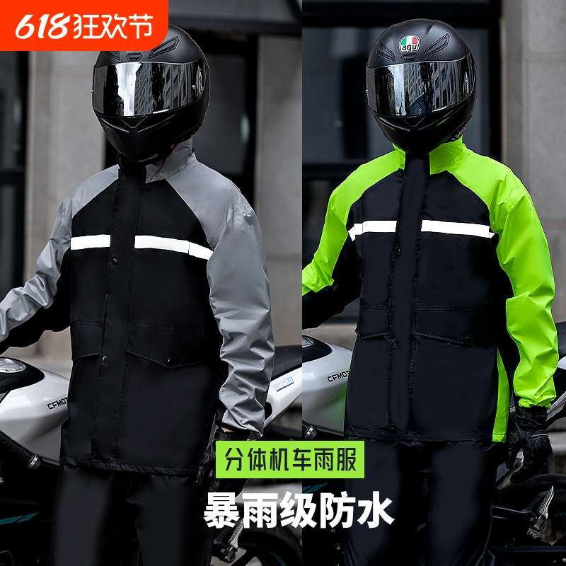 雨衣雨裤套装男款长款全身防暴雨分体骑行电动摩托车外卖骑手专用