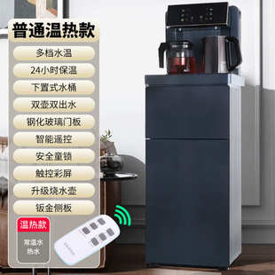 茶吧机家用饮水机下置水桶立式 2025新款 全自动智能遥控触摸屏批发