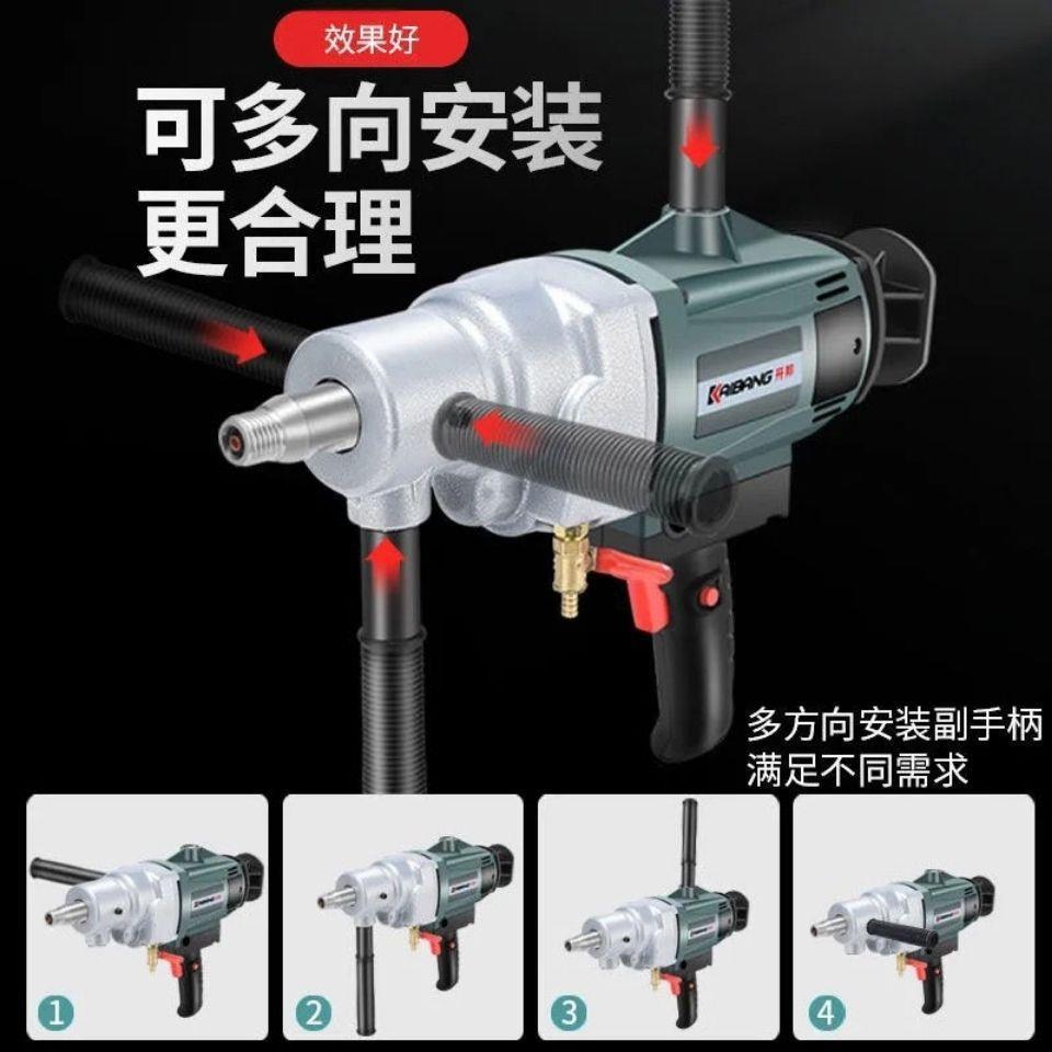 开邦168A无水封水钻机手持式大功率混凝土钻孔机腻子砂浆搅拌器