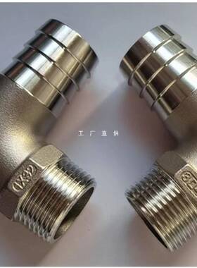 04不锈钢外丝弯头宝塔 90度直角水管弯头皮接外螺纹软管油管接头
