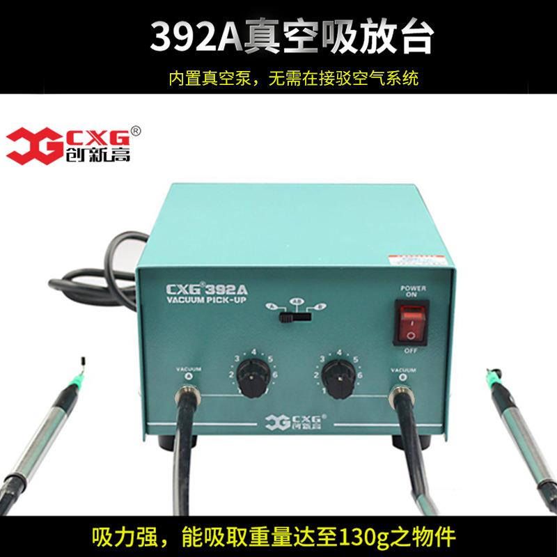 创新高CXG392A电动真空吸笔防静电真空吸放台大吸力静音 IC吸取器