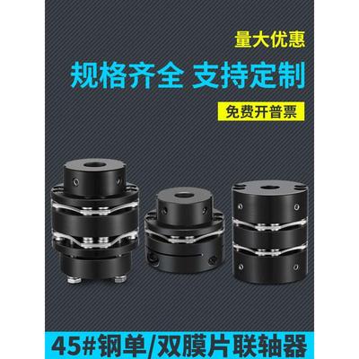 孔丝5钢单4联轴器膜片电机不连螺轴器双膜片锈8钢弹性高刚性大扭