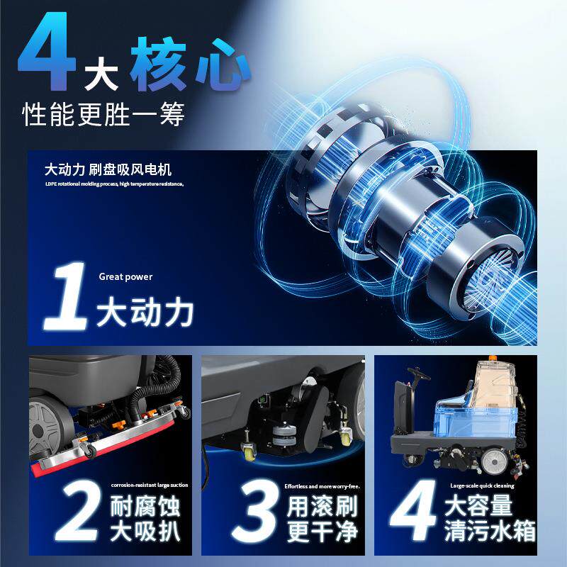 用洗扫体机驾驶式扫洗一体机工874业洗地扫机地滚刷设商计JM85一S