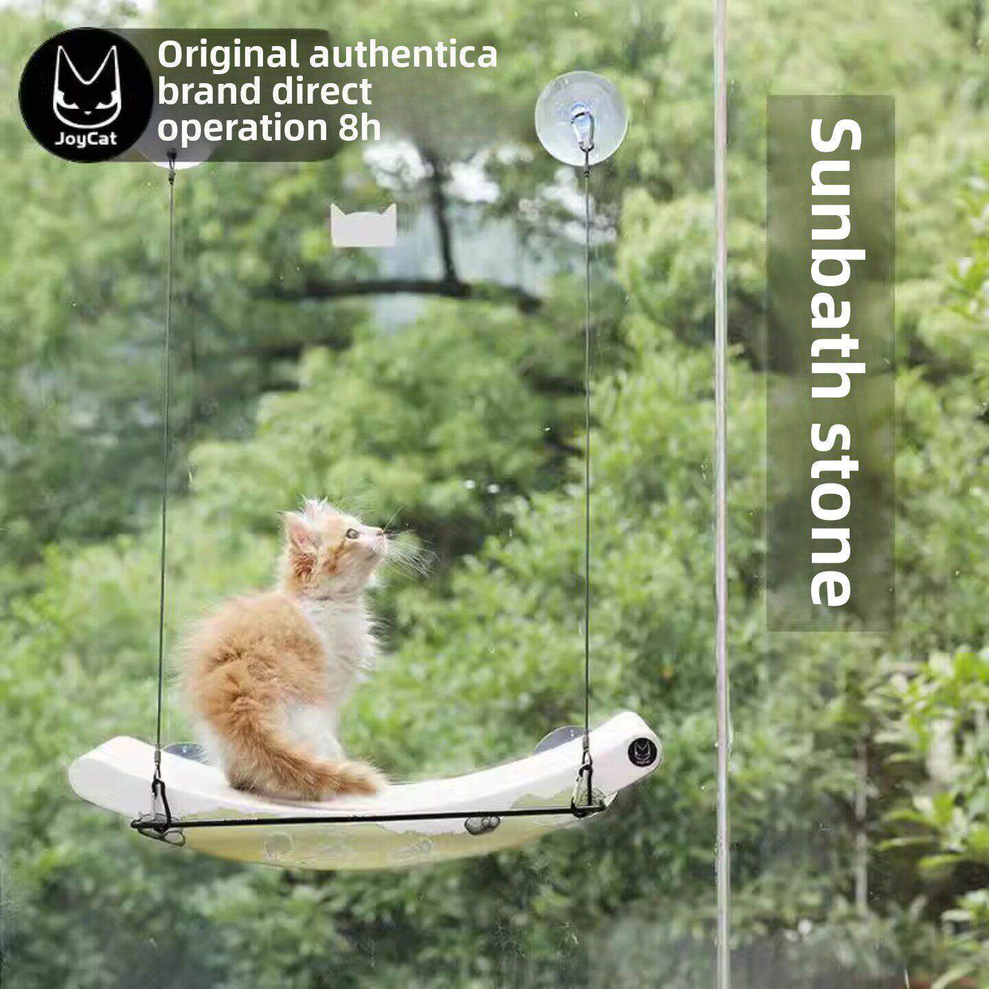 悦猫猫阳台玻璃吊床巢窗吸盘网宠物用品爬架瓦楞猫爬架