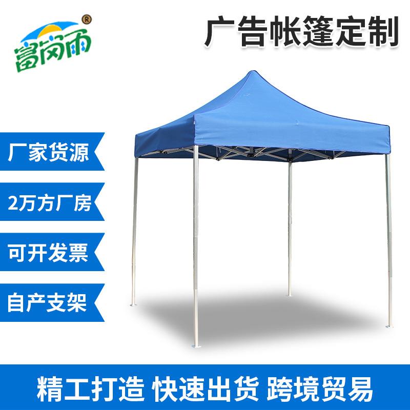 2*2户外广告帐篷logo设计活动摆摊四角帐篷铝合金折叠帐篷