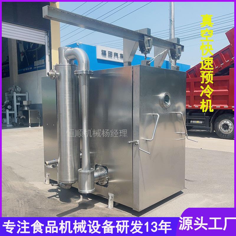 高温熟食真空冷却机真空包装前狮子头四喜丸子快速冷却机设备