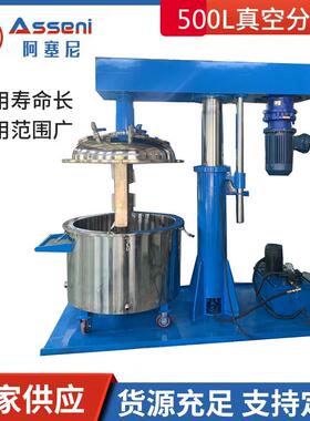 真空高速分散机电动升降搅拌机桶油漆涂料胶化工变频搅拌器