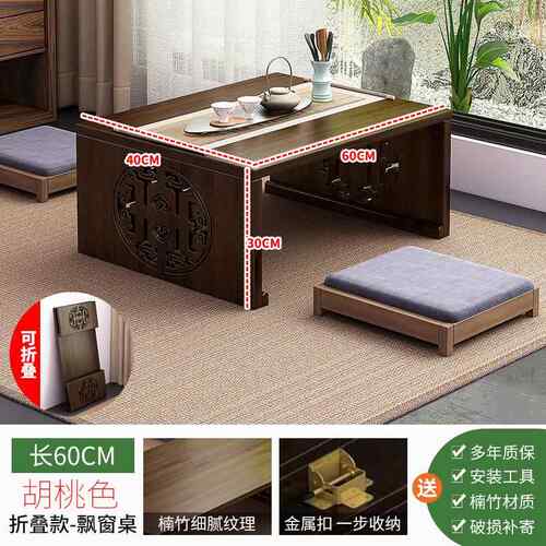 高档可室叠茶桌折榻阳榻米飘窗小桌卧坐地炕桌中式创意台禅意矮桌