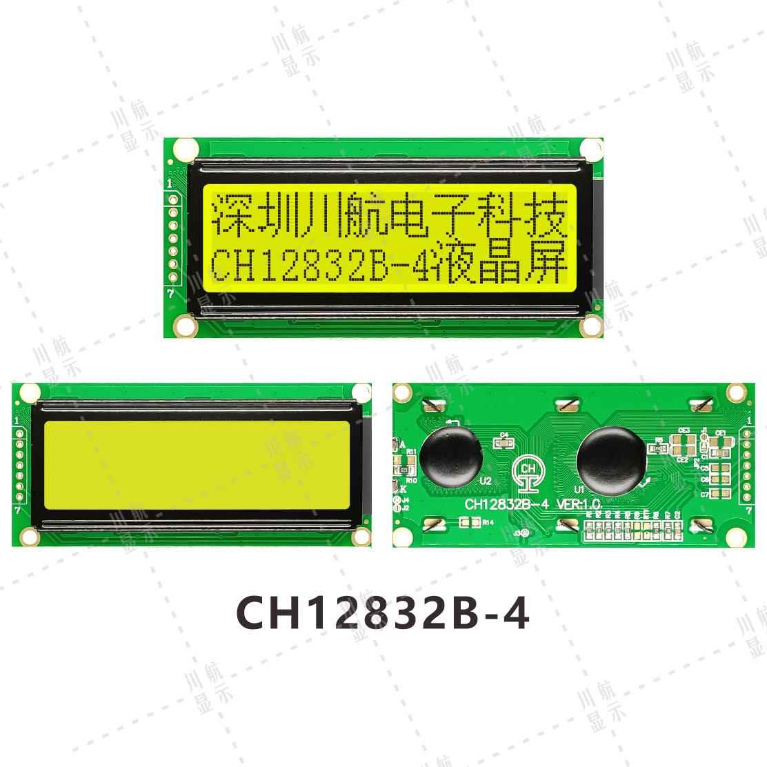 12832中文液晶模块128x32点阵液晶显示屏12832带字库st7920大视窗