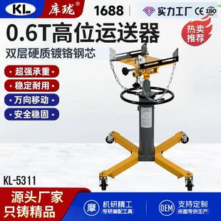 KL源头厂家汽修变速箱托架发动机波箱顶高位千斤顶托举运送工具