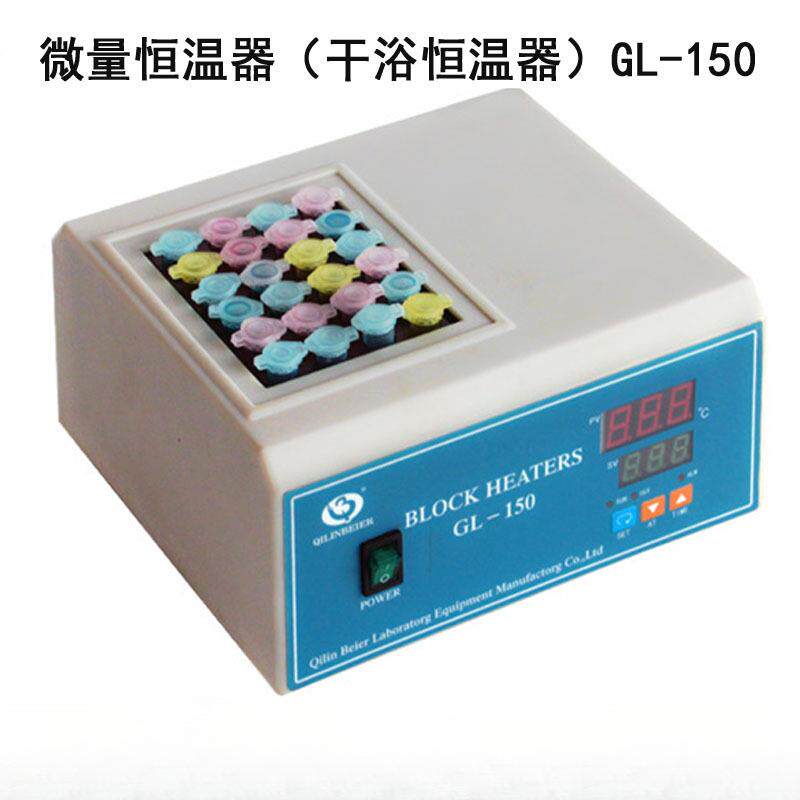 其林贝尔薄型蓝光切胶仪GL-150/GL-150B染色凝胶中的核酸及蛋白