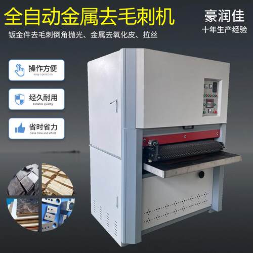 重型打磨宽带金属水磨砂光机定尺砂光机金属去毛刺机倒角机金属