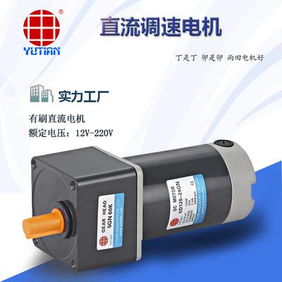 300W厨房设备永磁直流调速减速电机马达5D300-24GU-30S/5GU10-18K