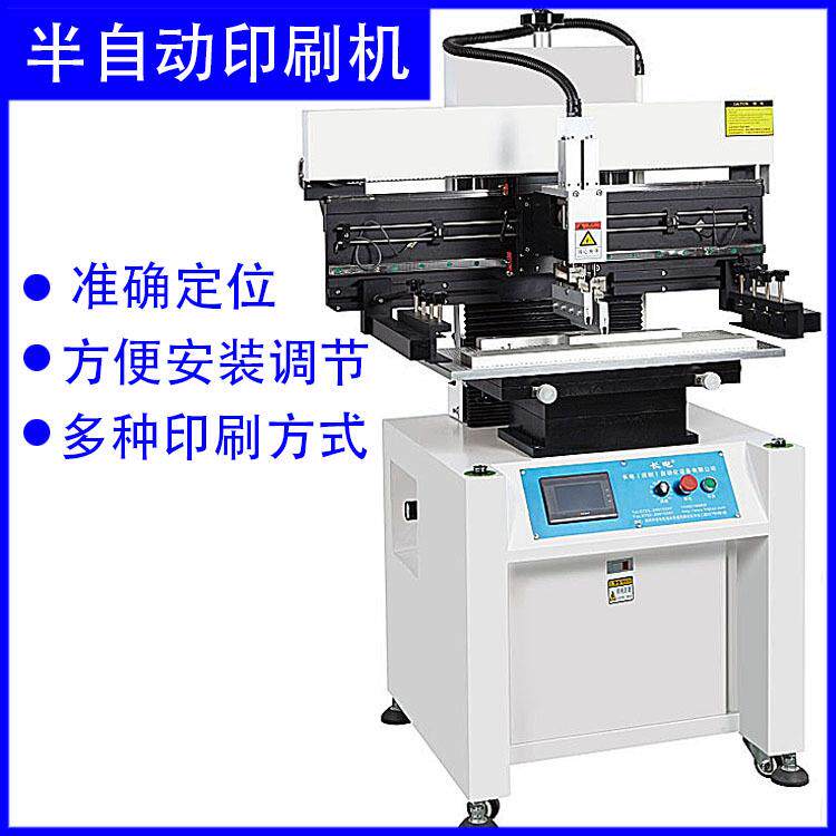 深圳半自动锡膏印刷机厂家锡膏印刷机自动能刷0.2mmIC以上间距