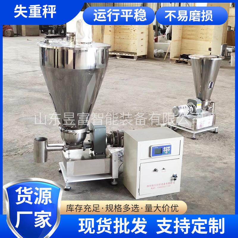 失重称塑料色母颗粒螺旋铰刀自动计量喂料机喷射风送系统