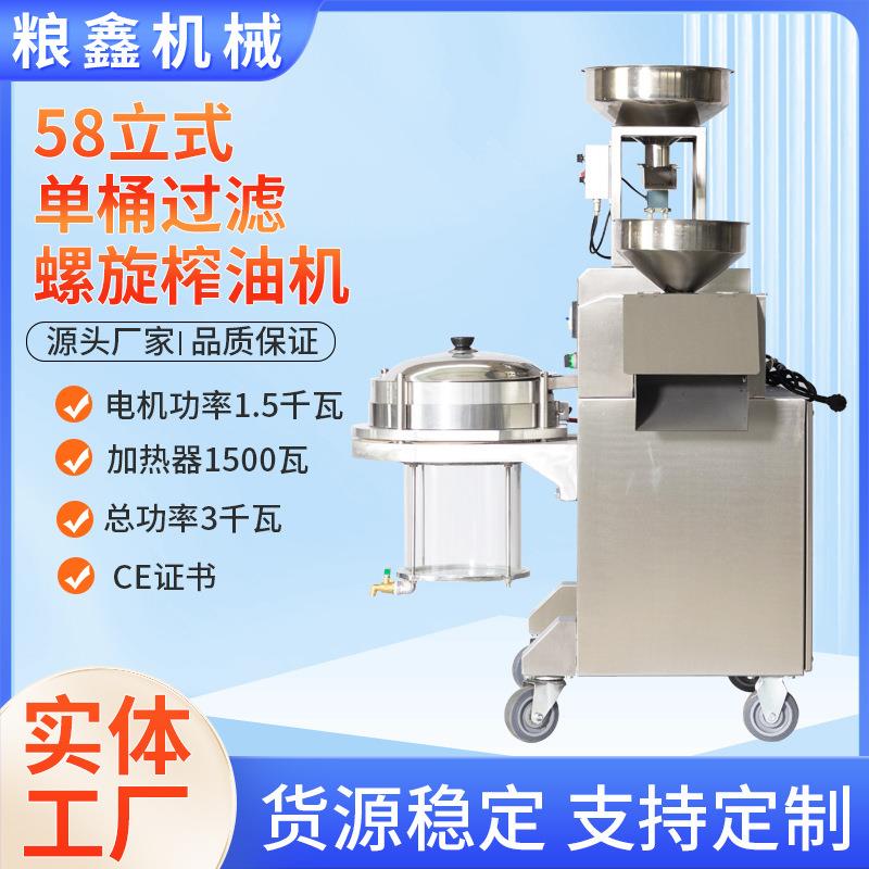 榨油机全自动单桶螺旋智能油渣分离小型花生菜籽油现榨压榨东南亚
