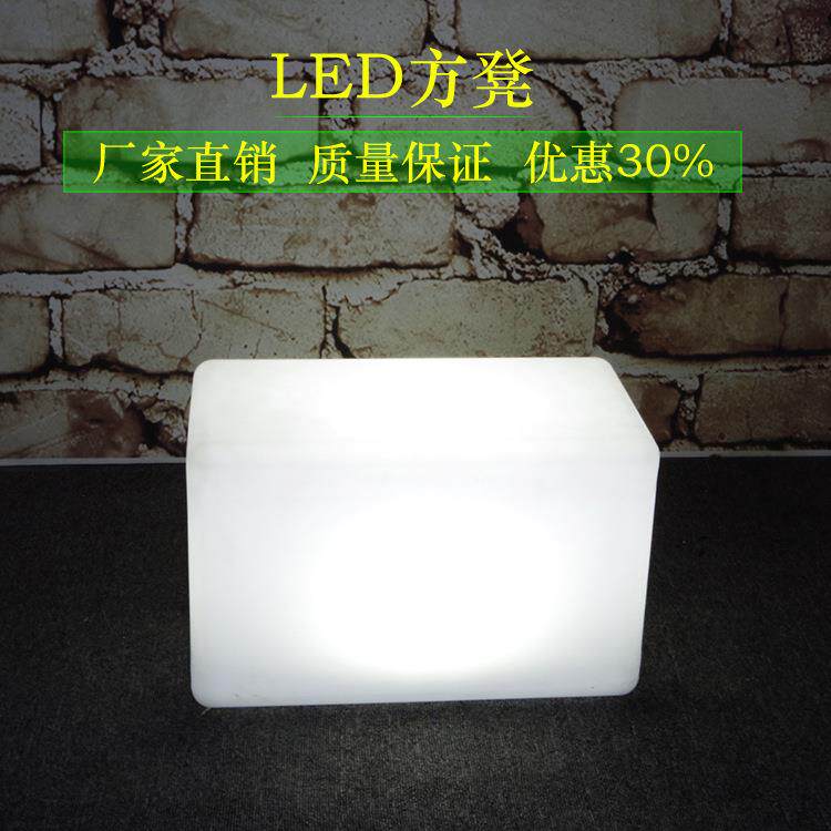 现货酒店LED发光长方凳大厅方凳遥控七彩阳台凳子塑料椅加厚
