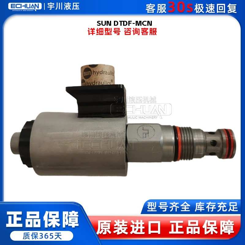 太阳 SUN DTDF-MCN 插装阀 质保一年