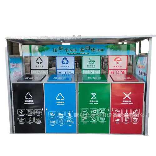 240升四分类垃圾箱 街道小区垃圾分类驿站