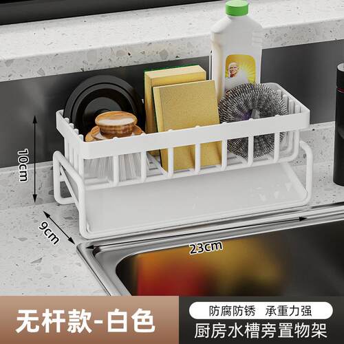 厨房海绵抹布洗碗厨房清洁收纳架