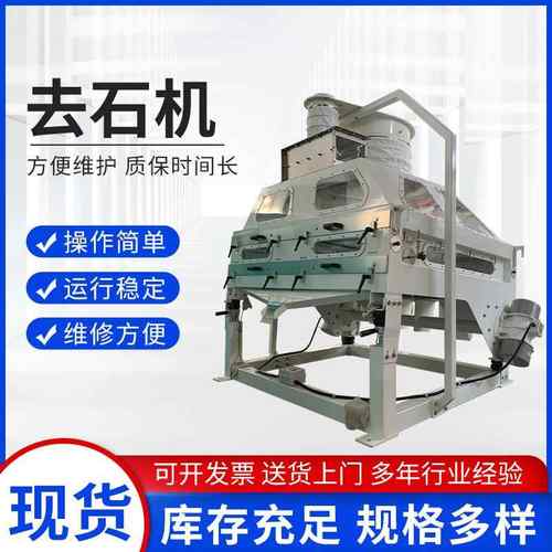 厂家直供黑豆绿豆去石除杂除尘清理设备杂粮加工脱皮筛选设备