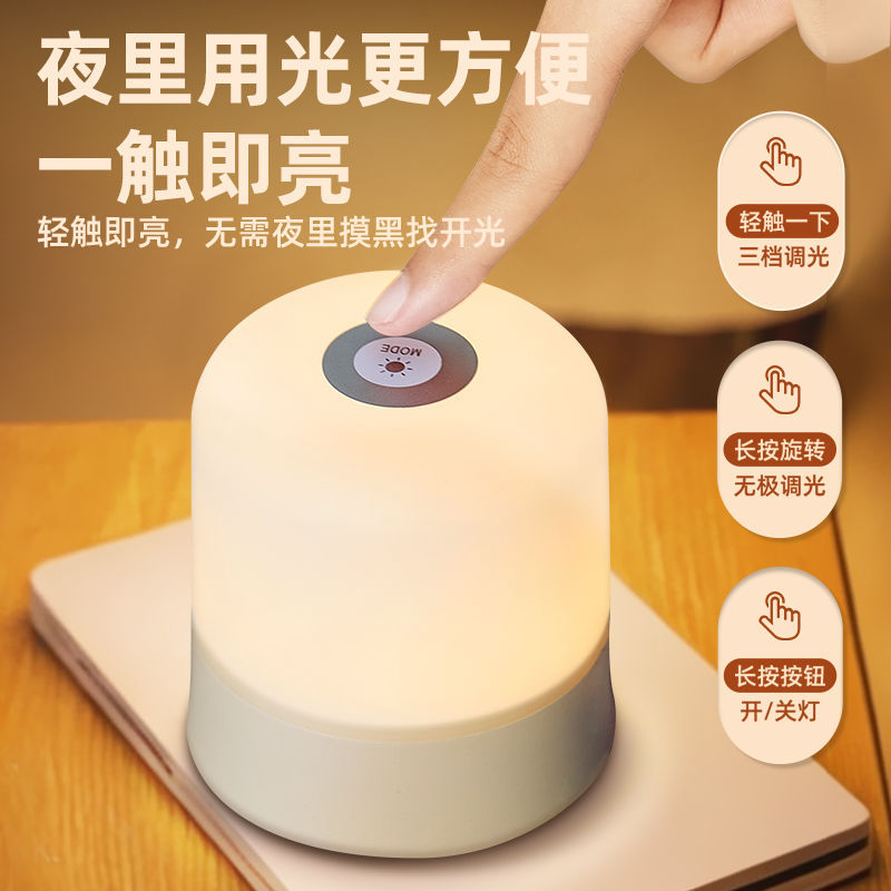 照明灯床头灯充电触摸小夜小夜灯