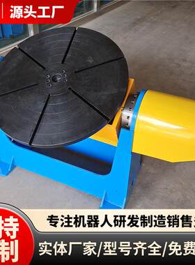 水平旋转通用联动变位机源头工厂特价爆款热卖
