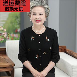 春秋妈妈装黑色羊毛衫外套2021新款中老年女装针织衫毛衣开衫太太