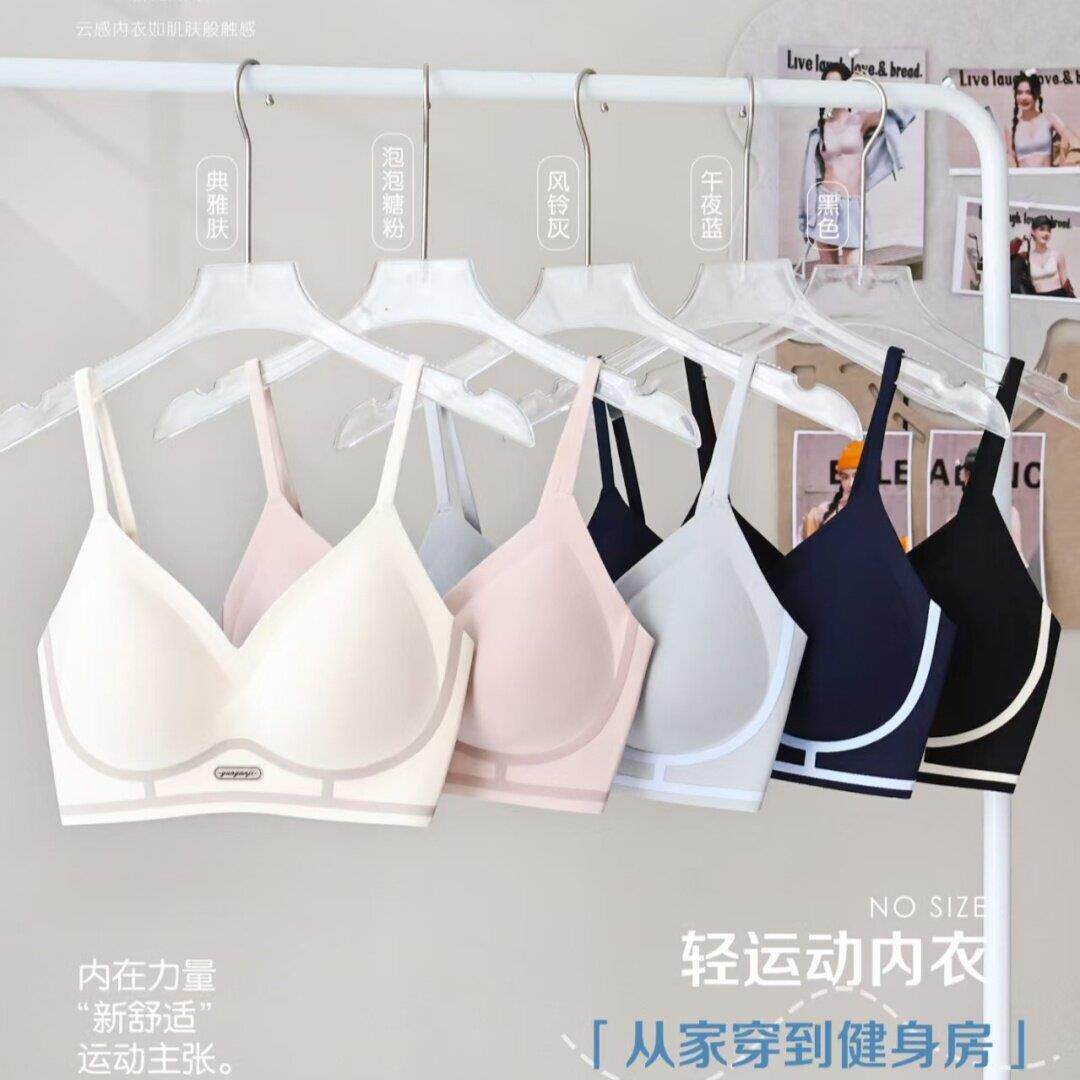 特价清云感肌无痕内衣女薄款无钢圈固定杯美背文胸撞色运动背心