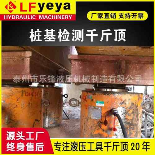 QF型静载实验千斤顶50-1500T吨桩基检测电动液压千斤顶价格优惠