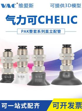 机械手配件气立可真空吸盘金具PAK-10/15/25/35/50垂直口吸盘支架