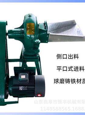 自吸式玉米粉碎机家2用9FC-360自动v20五谷杂粮打粉养机殖饲料磨