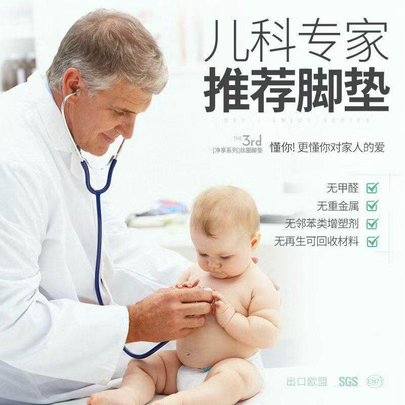垫汽车脚垫圈垫地脚毯式车用踏垫全车通用专用P--27454型地手丝动