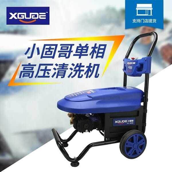 小固哥洗车机220V单相全自动高压洗车器1800W清洗机42181D