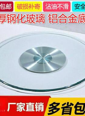 家用餐桌加厚钢化玻璃转盘圆形桌面圆桌转盘餐台旋转带底座新款