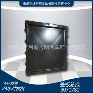 k19k38发电机组配件Nt855发动机零件盖板总成3070780