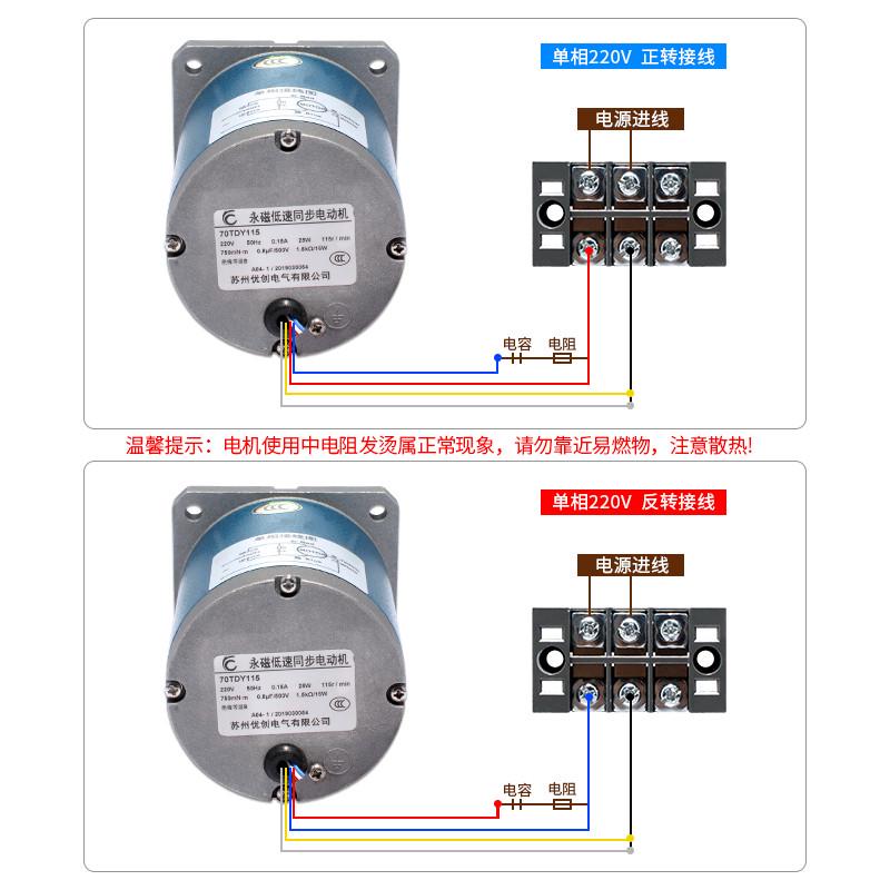 J6DA永磁低速同步电机90TDY060 220V马达正反转55 70 110 130银通