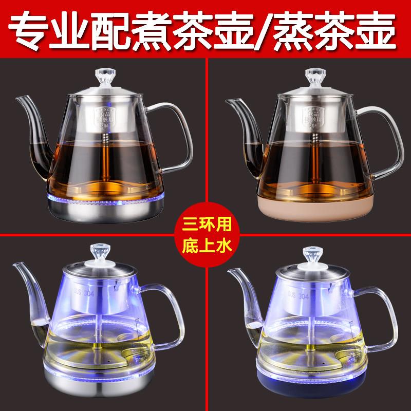 全自动玻璃煮茶壶蒸茶器蒸汽煮养生茶喷淋式茶具家用办公室保温壶