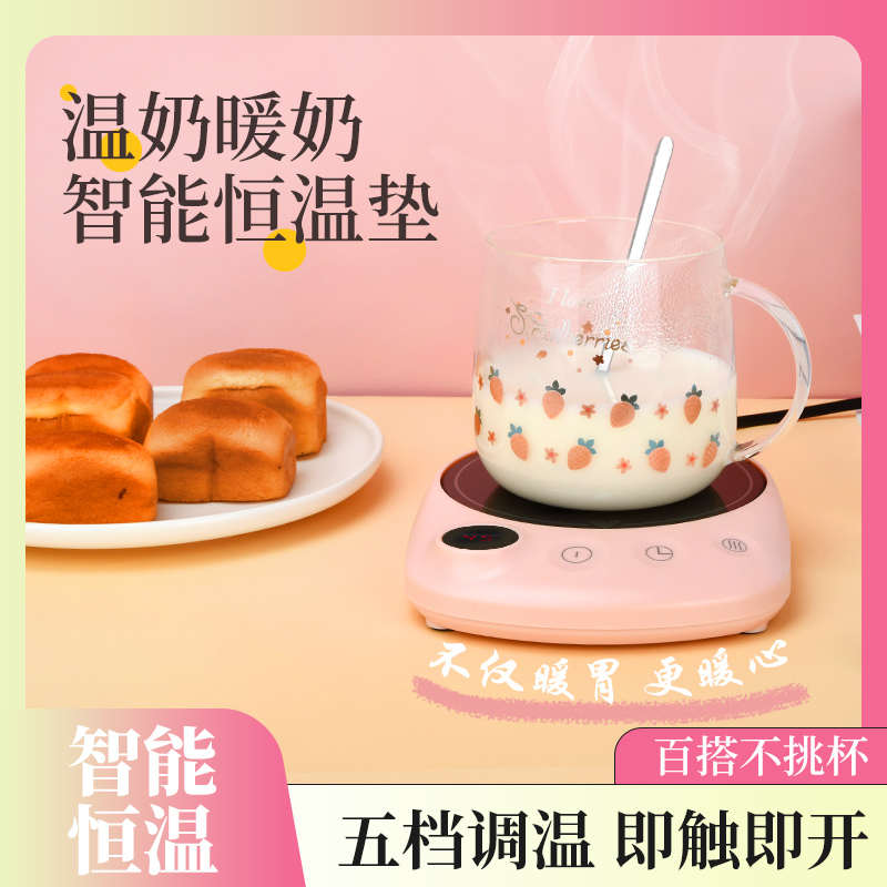 可烧开水速热恒温杯垫可控温办公室加热100度可调温度保温座新款